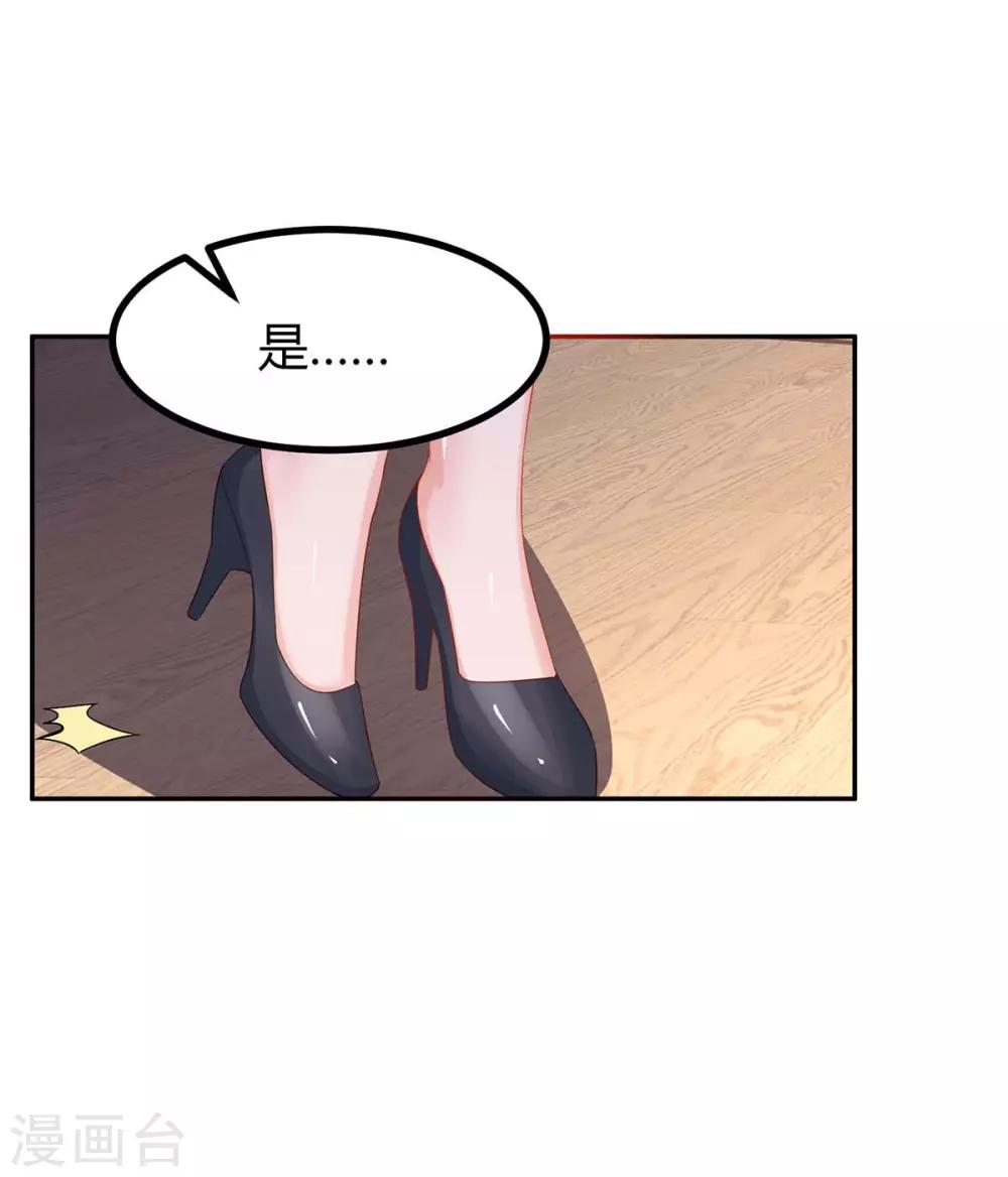 第102话 我想吃你7