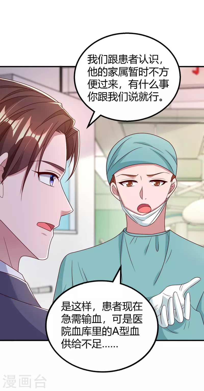 第304话亲生父亲2