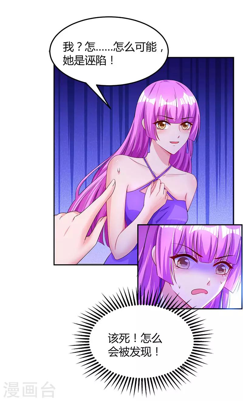 第57话 以牙还牙19