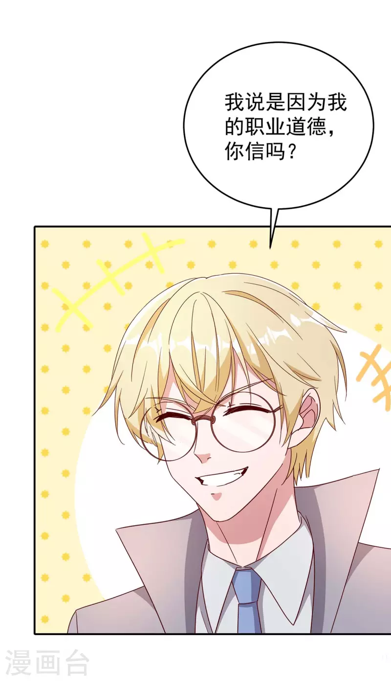 第255话 我可以帮到你23