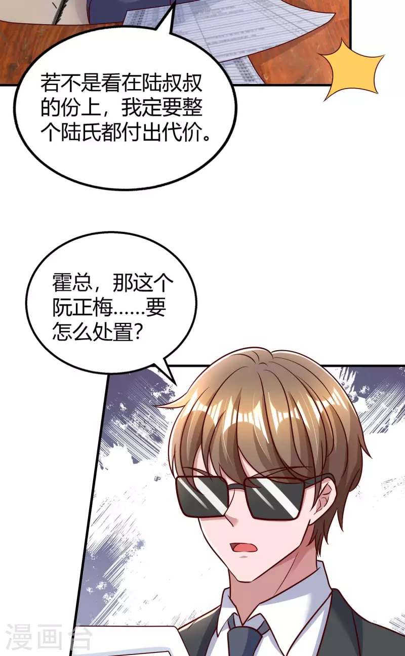 第271话 到此为止吧3
