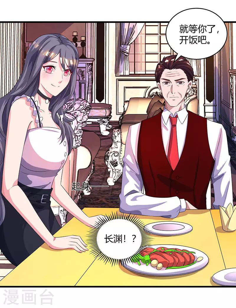 第89话 小白菜逃跑了15