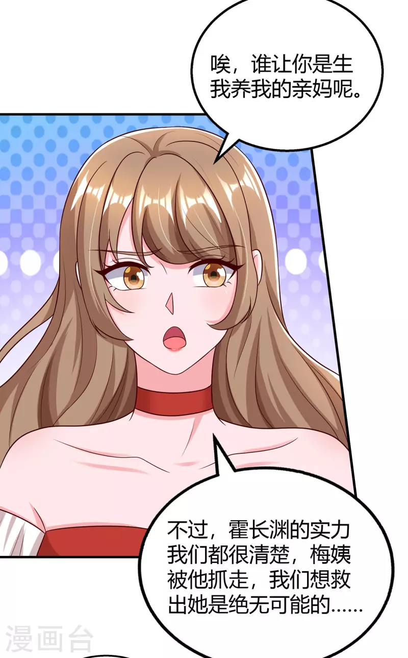第307话调查真相24