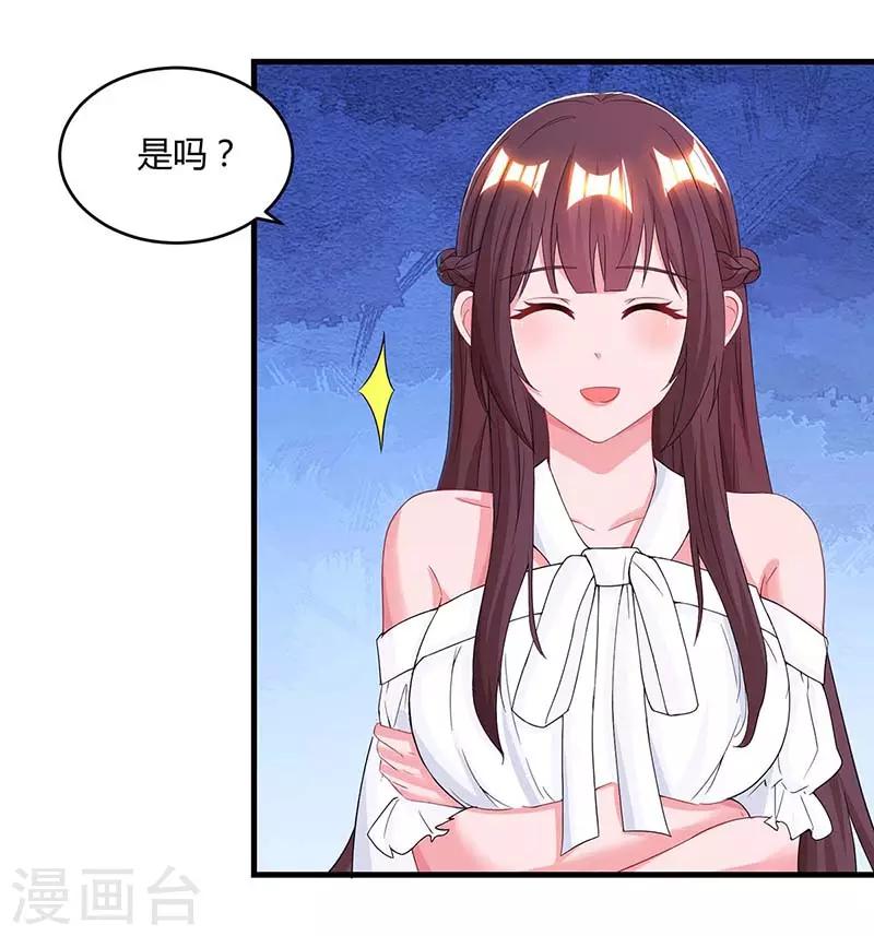 第103话 醋包子18