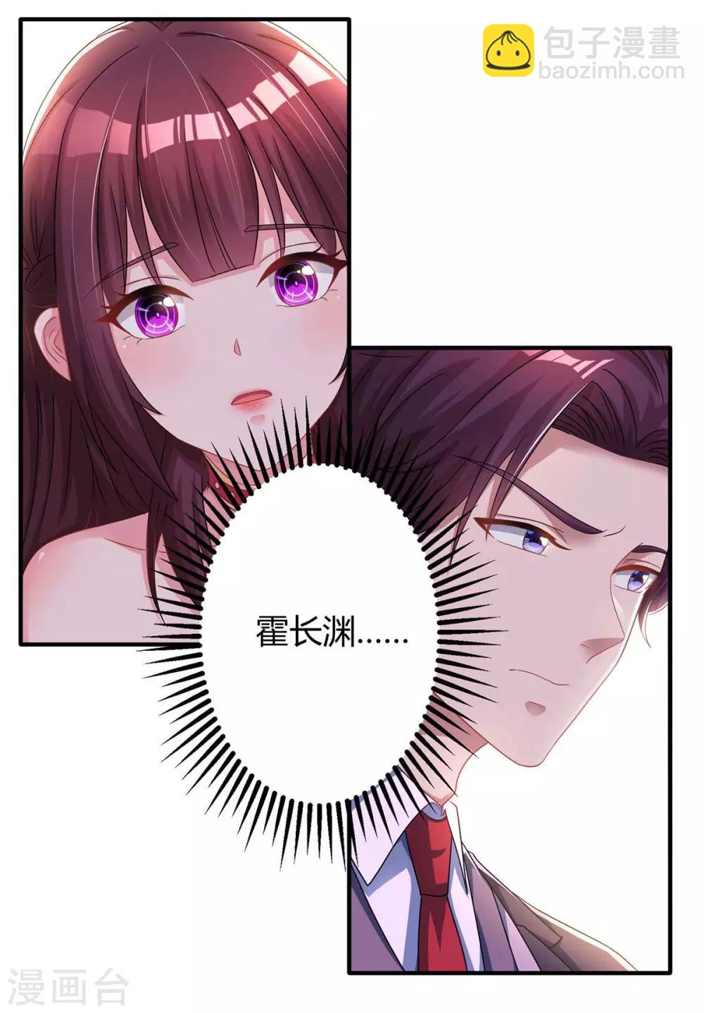第110话 小心11