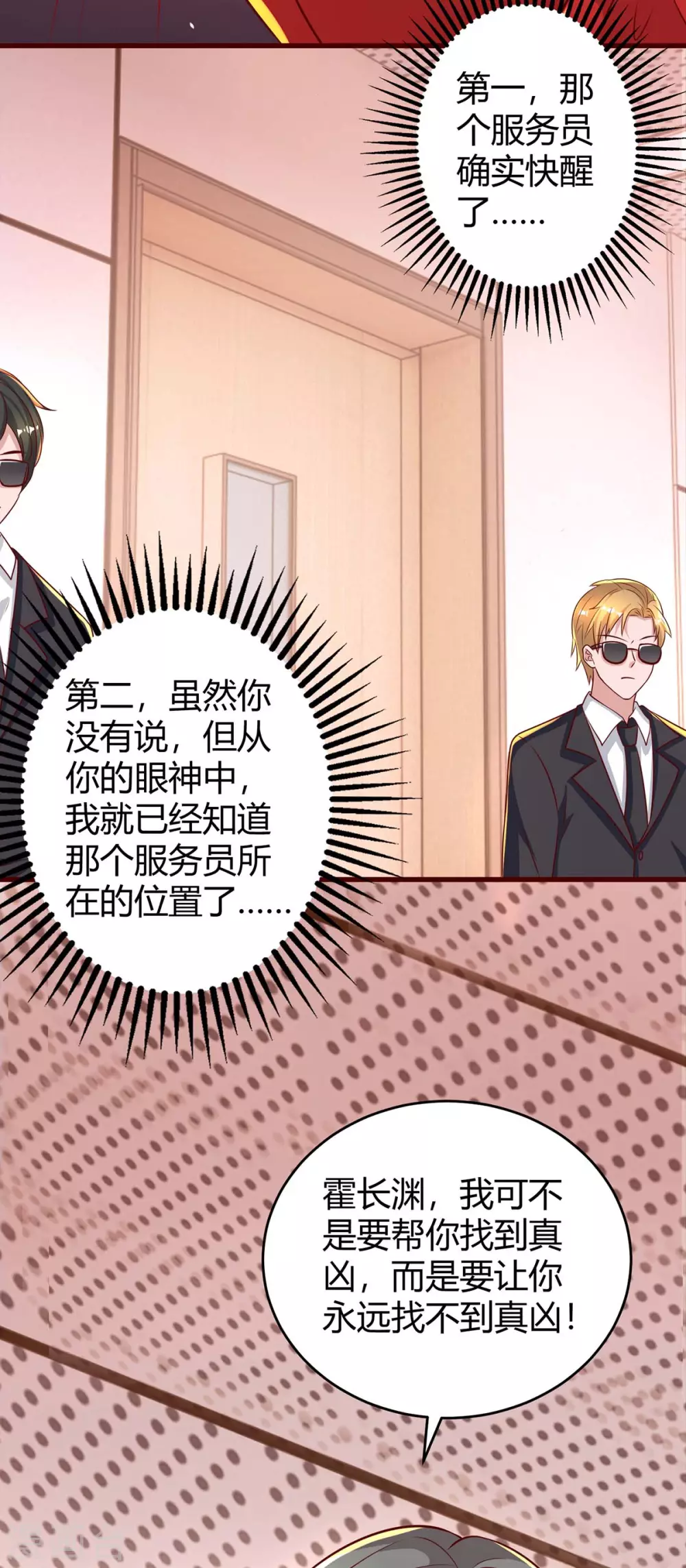 第202话 等鱼上钩11
