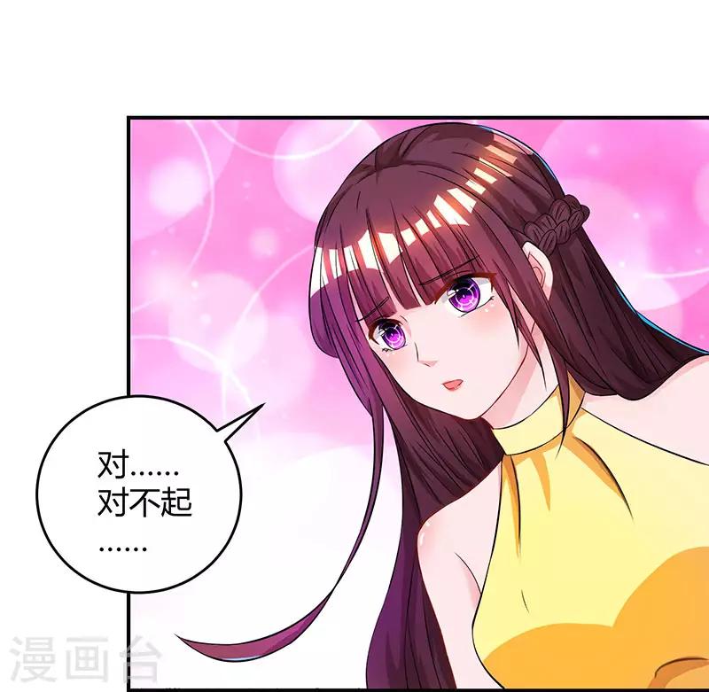 第49话 看清楚我是谁？19