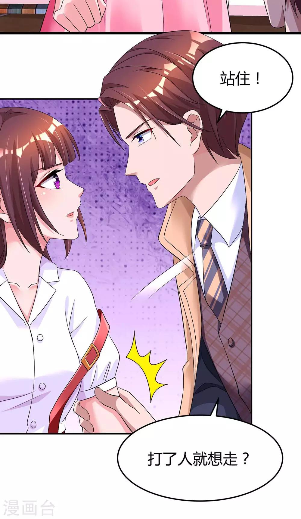 第145话 打了他19