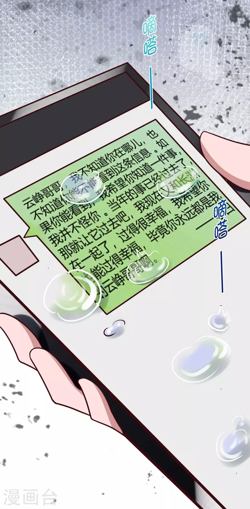 第233话 绯闻7