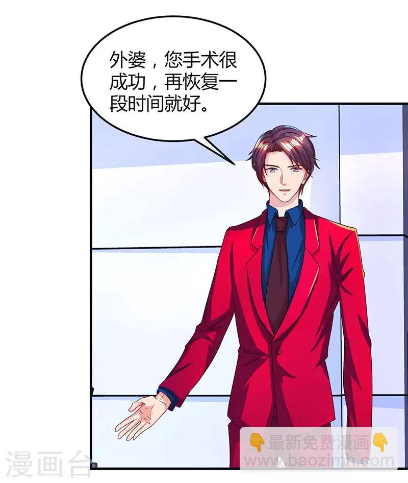 第41话 把你打包带走18