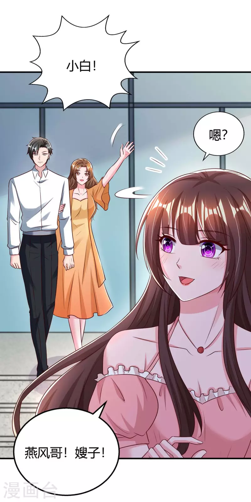 第269话 我打算求婚了4