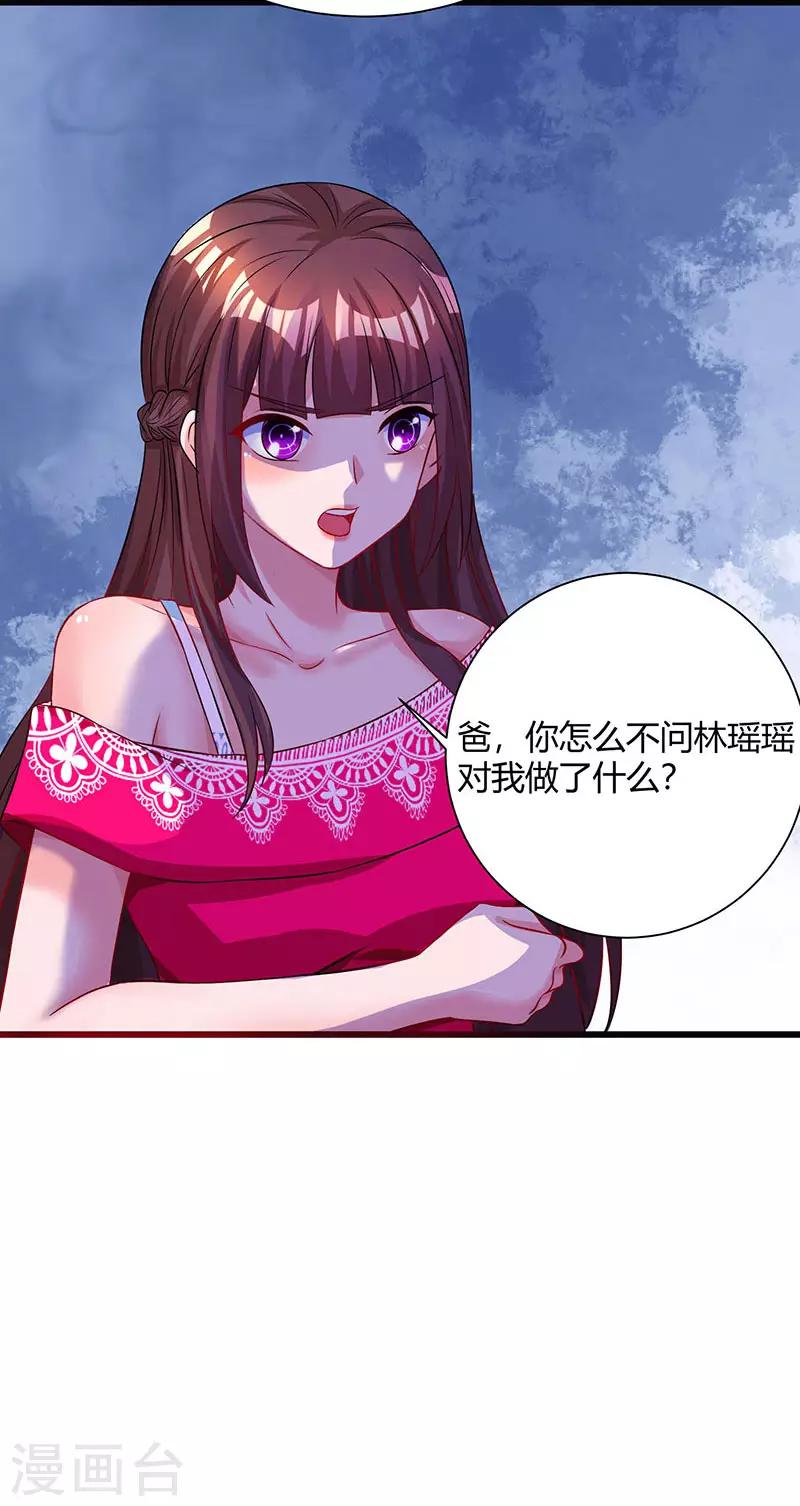第58话 说了我没有错！23