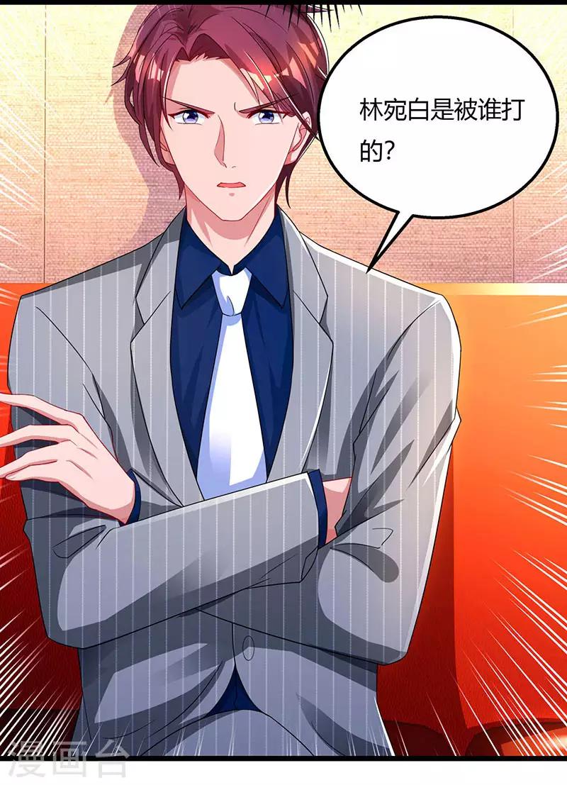 第59话 敢打我的人？12