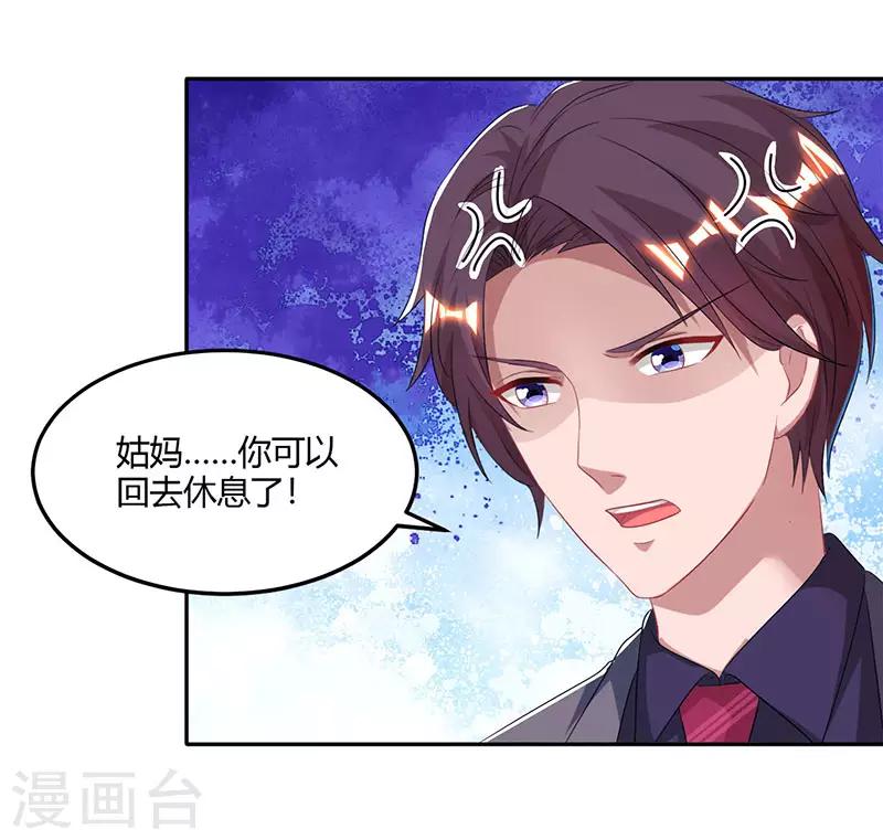 第91话 从小就闷骚18