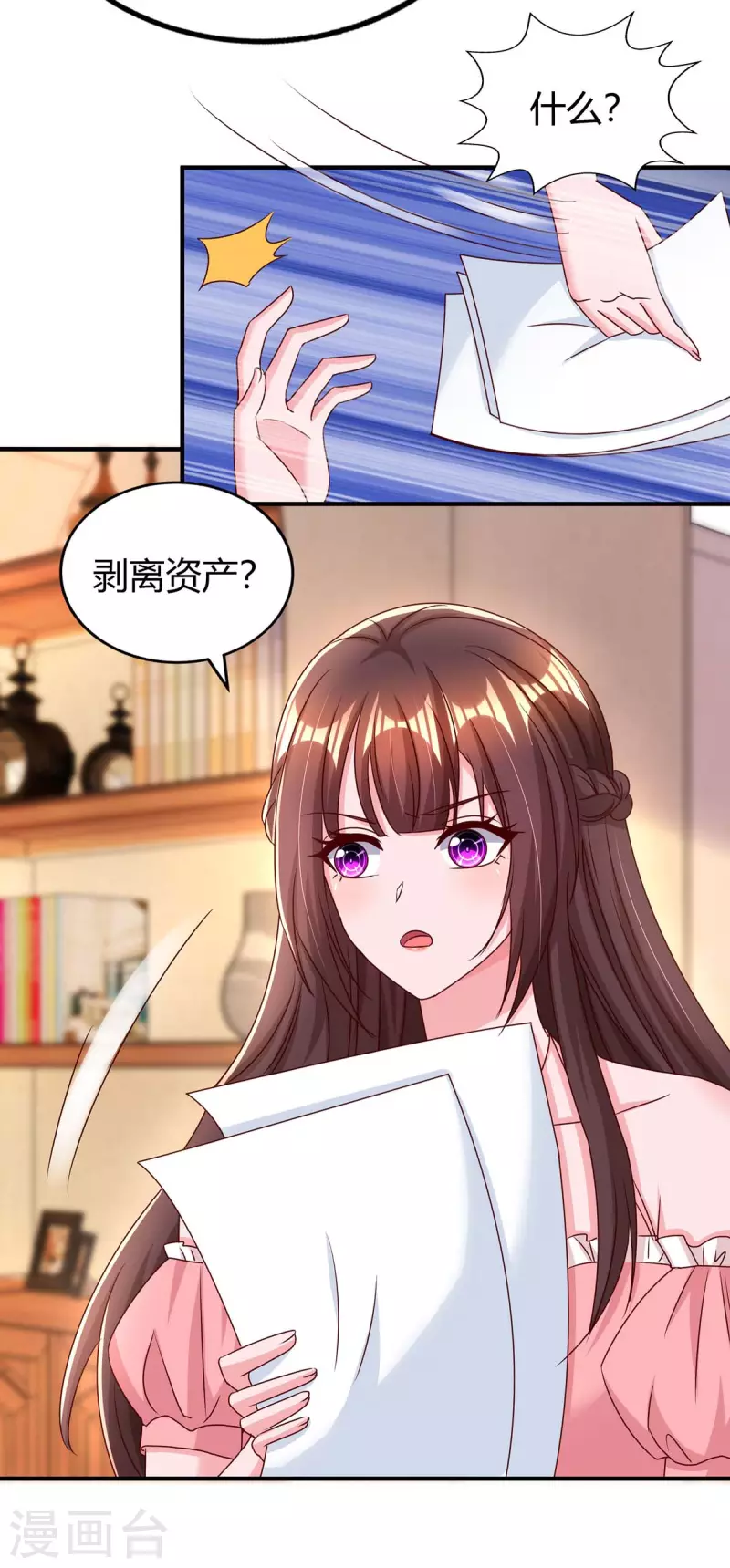 第271话 到此为止吧25