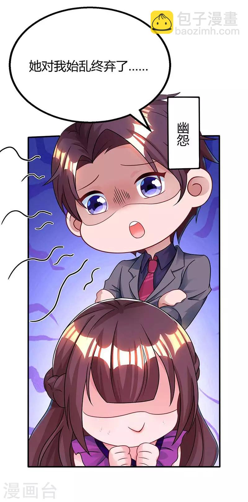 第96话 我心里只有你6