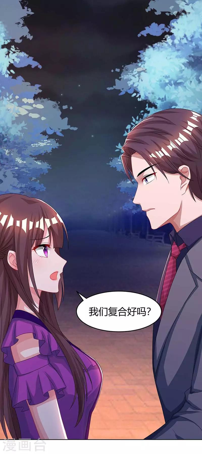 第99话 上辈子欠你的15