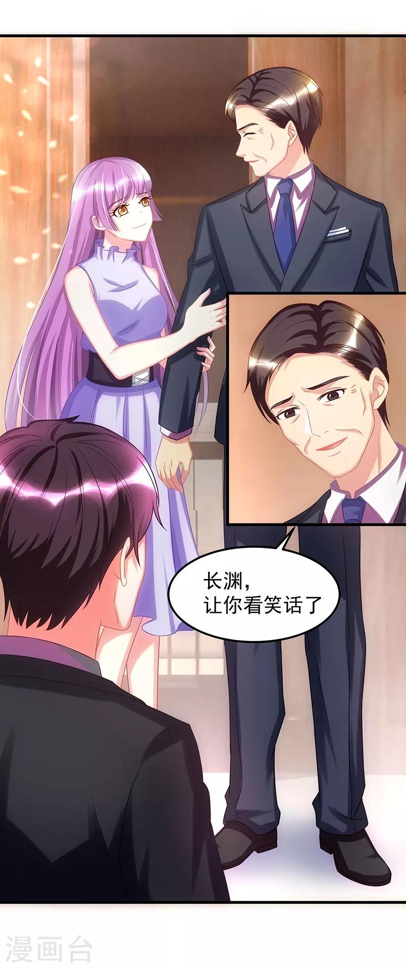 第4话 受辱7