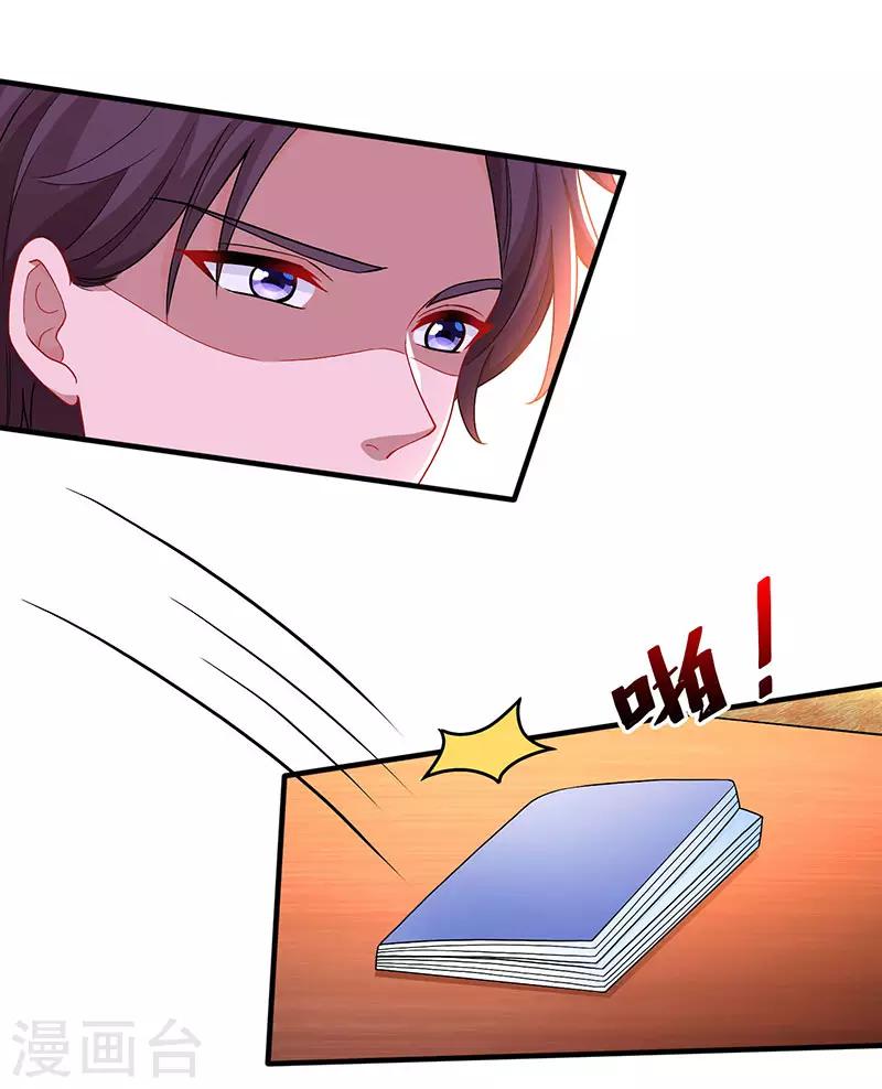 第76话 你要乖乖的18