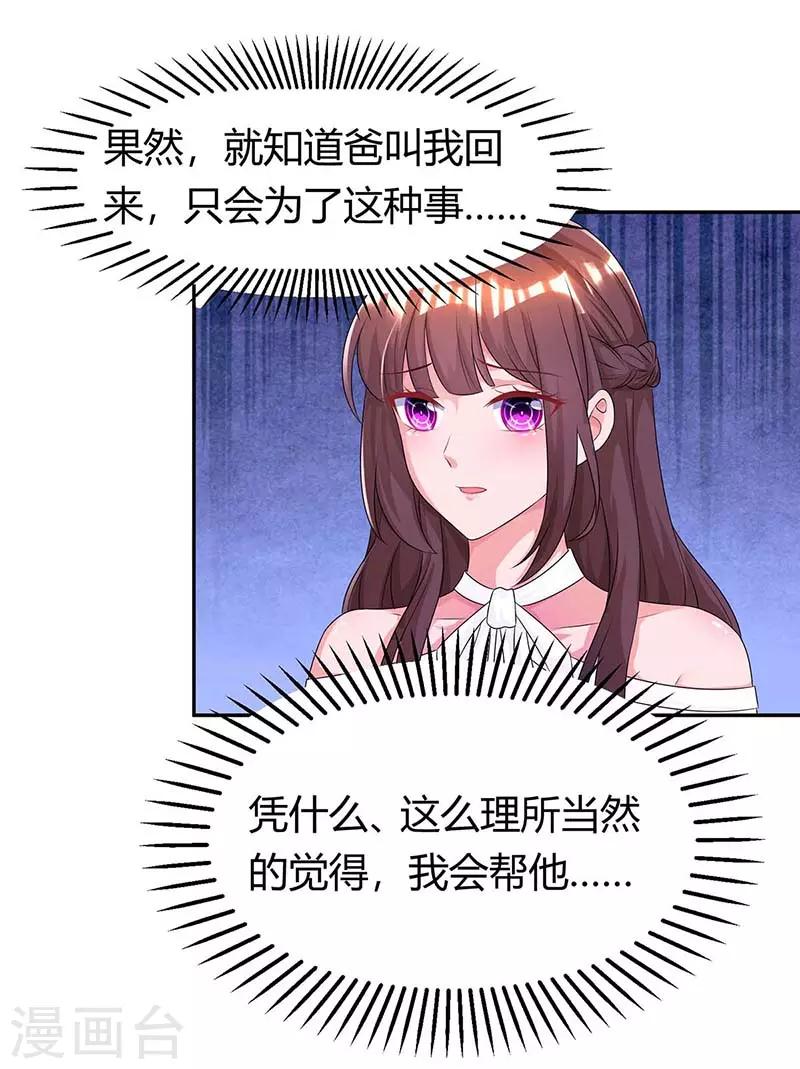 第113话 算什么东西7