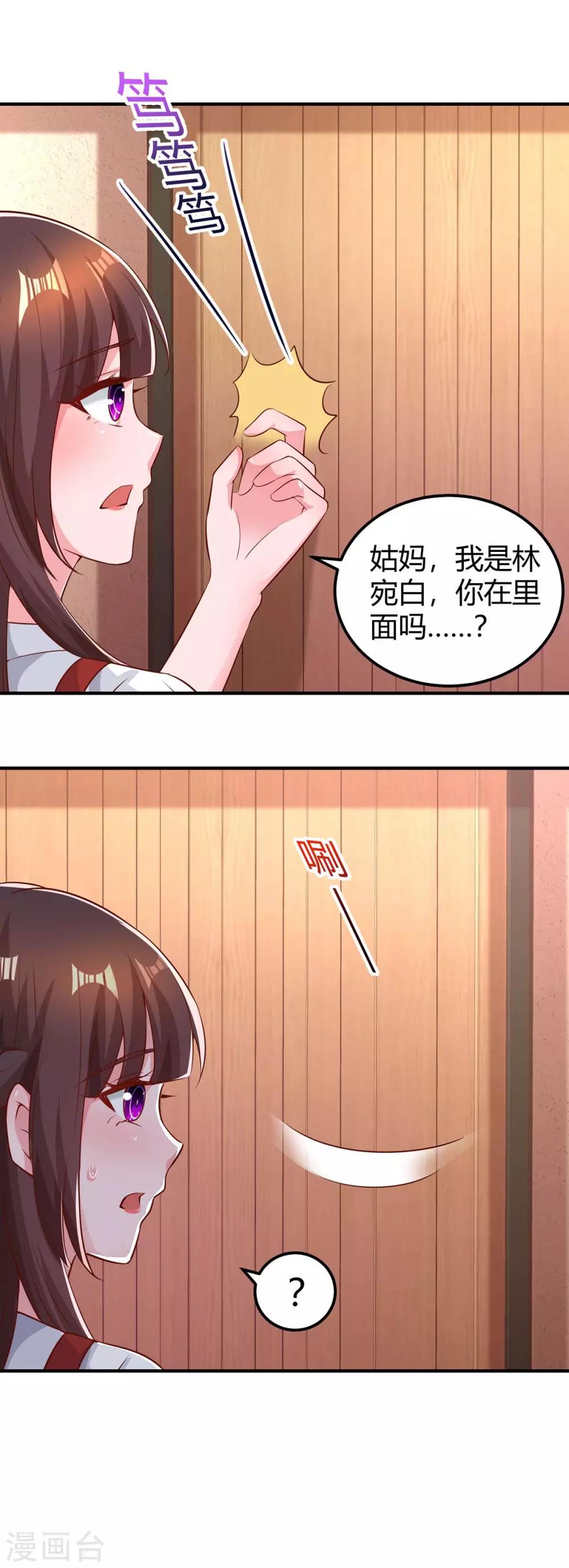 第167话 来不及了7