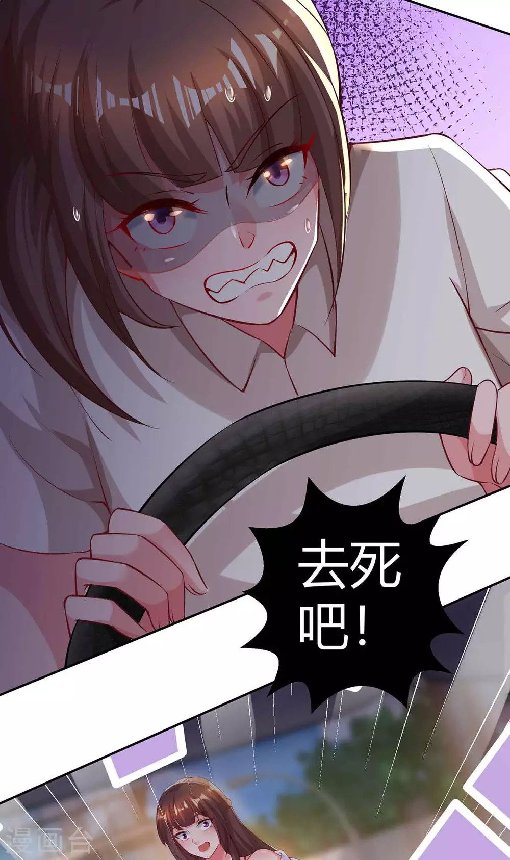 第192话 车祸30