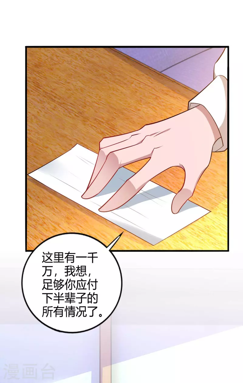 第226话 收买11