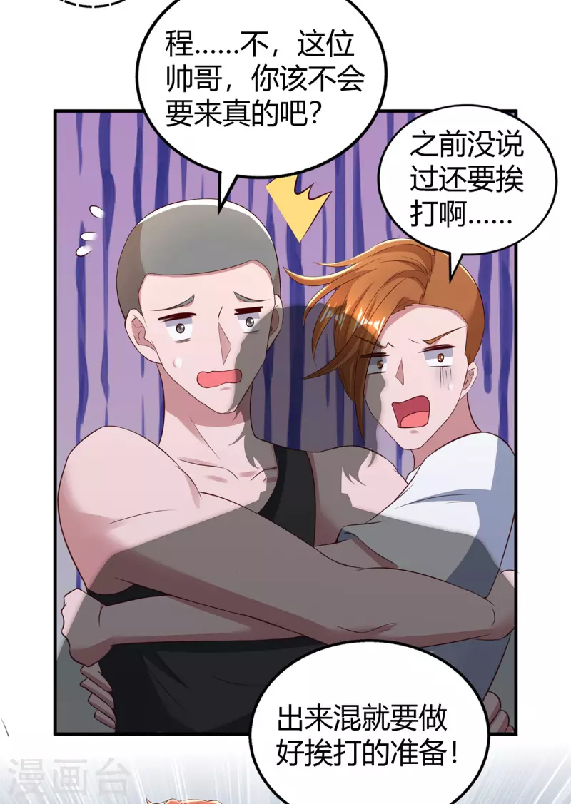 第279话 早已看穿一切19