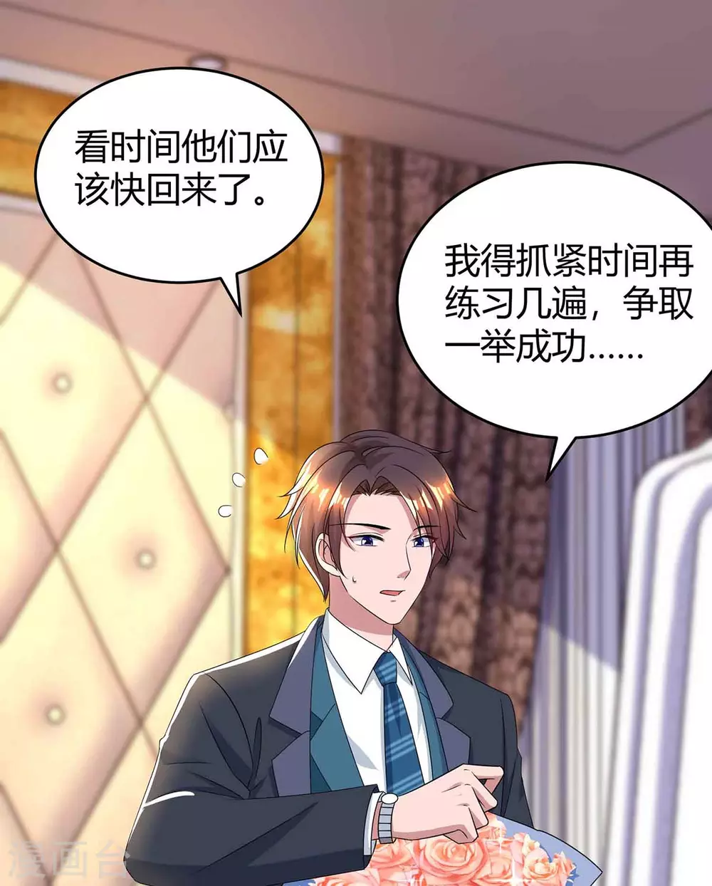 第194话 他一直都在18