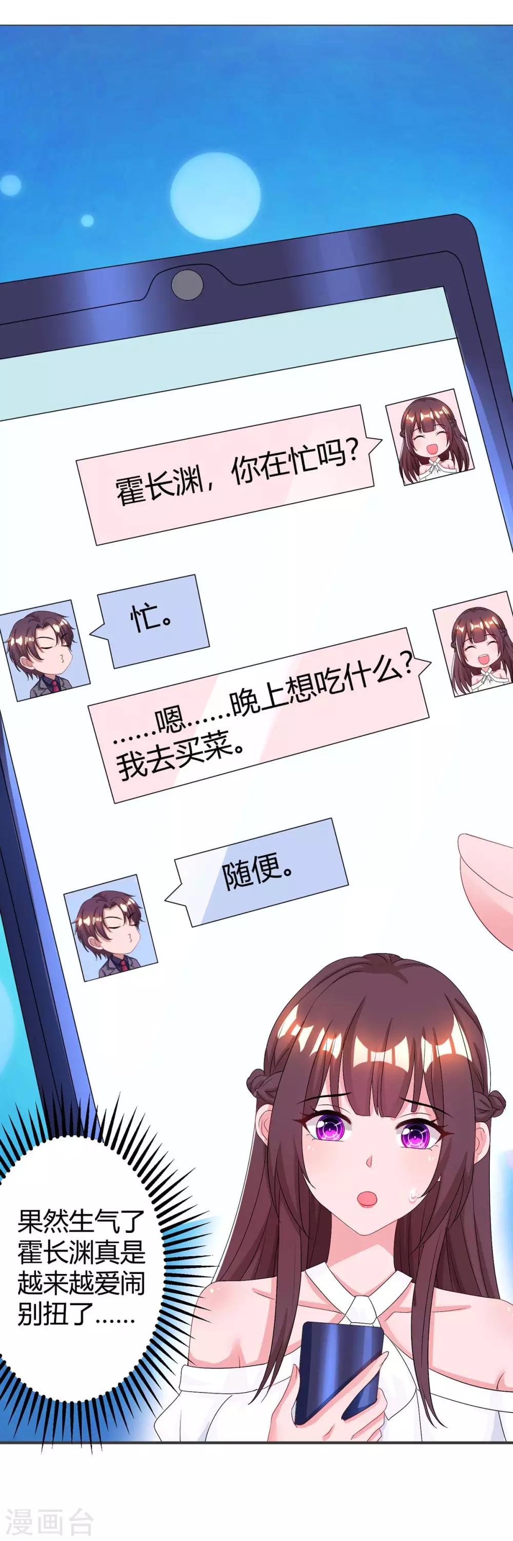 第118话 又生气了12