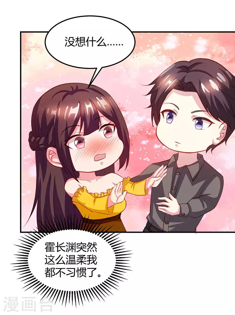 第35话 突然的温柔24