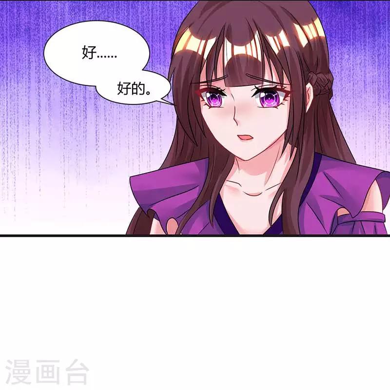 第86话 我们分手吧16