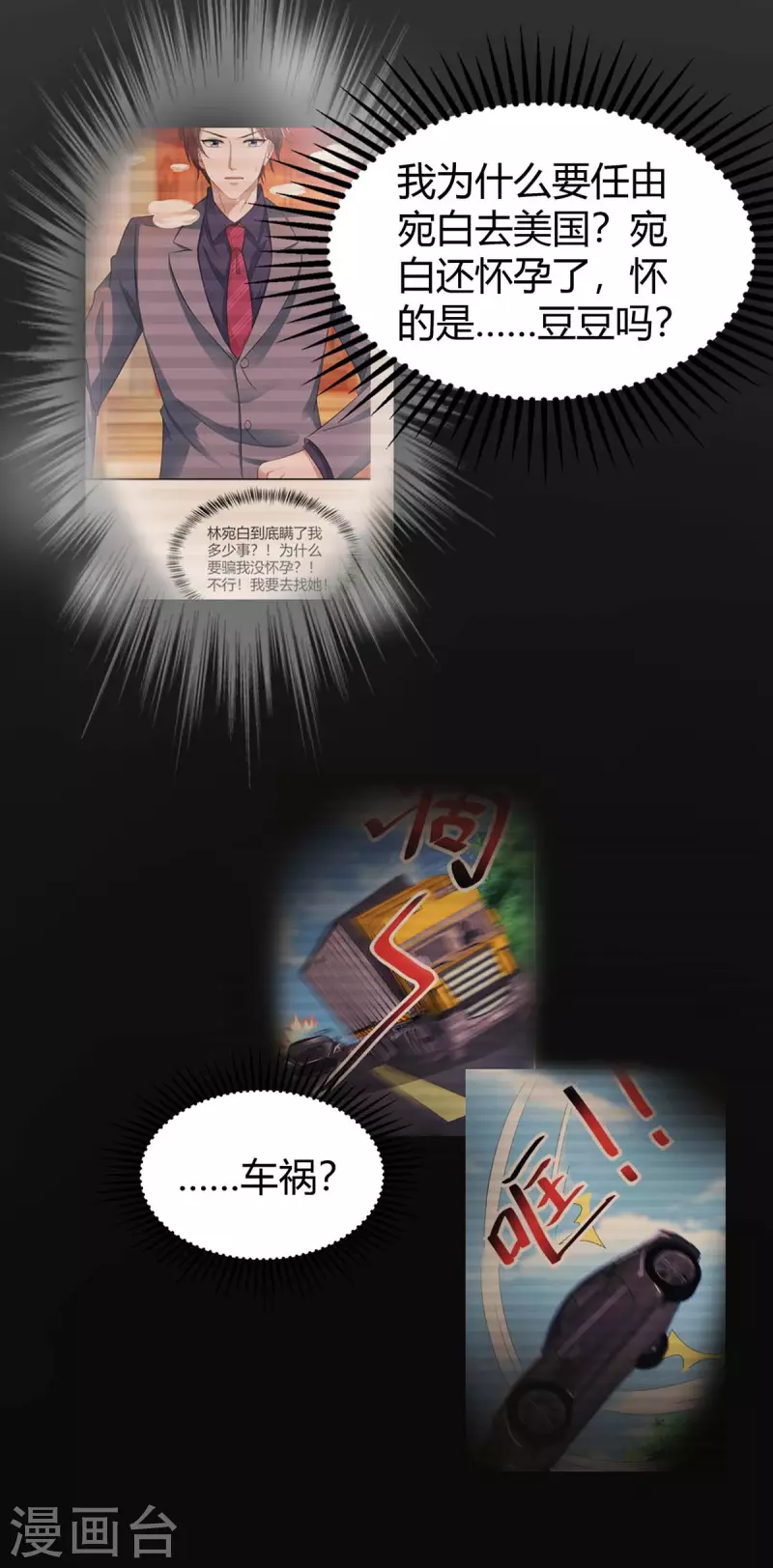 最终话 再也不分开2