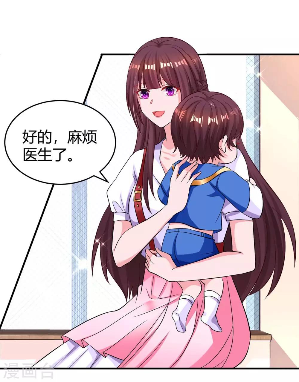 第139话 小包子20