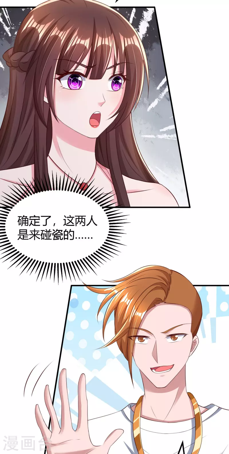 第278话 不按套路出牌14
