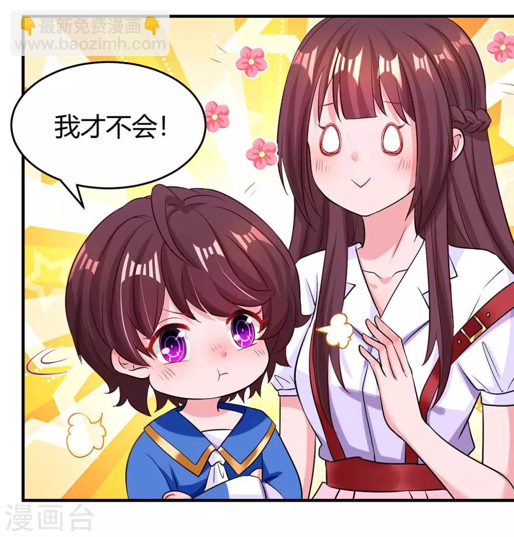 第139话 小包子22