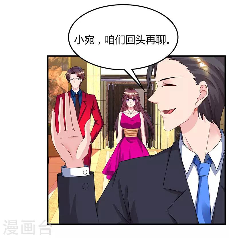 第44话 老相识23