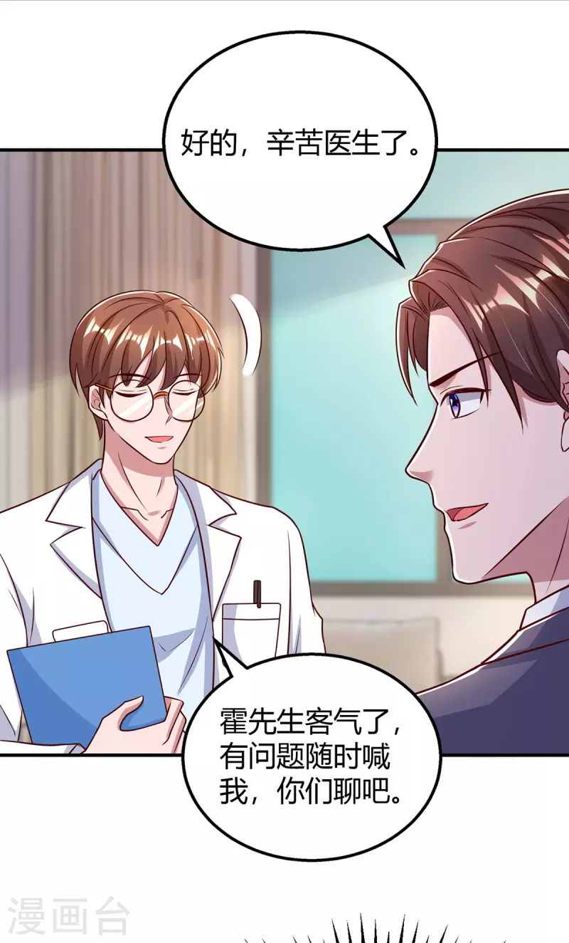 第306话宛白是您的女儿10