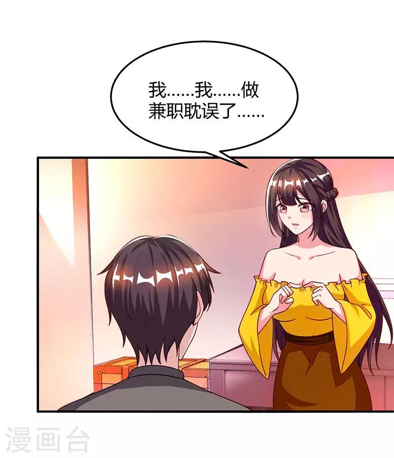 第35话 突然的温柔16