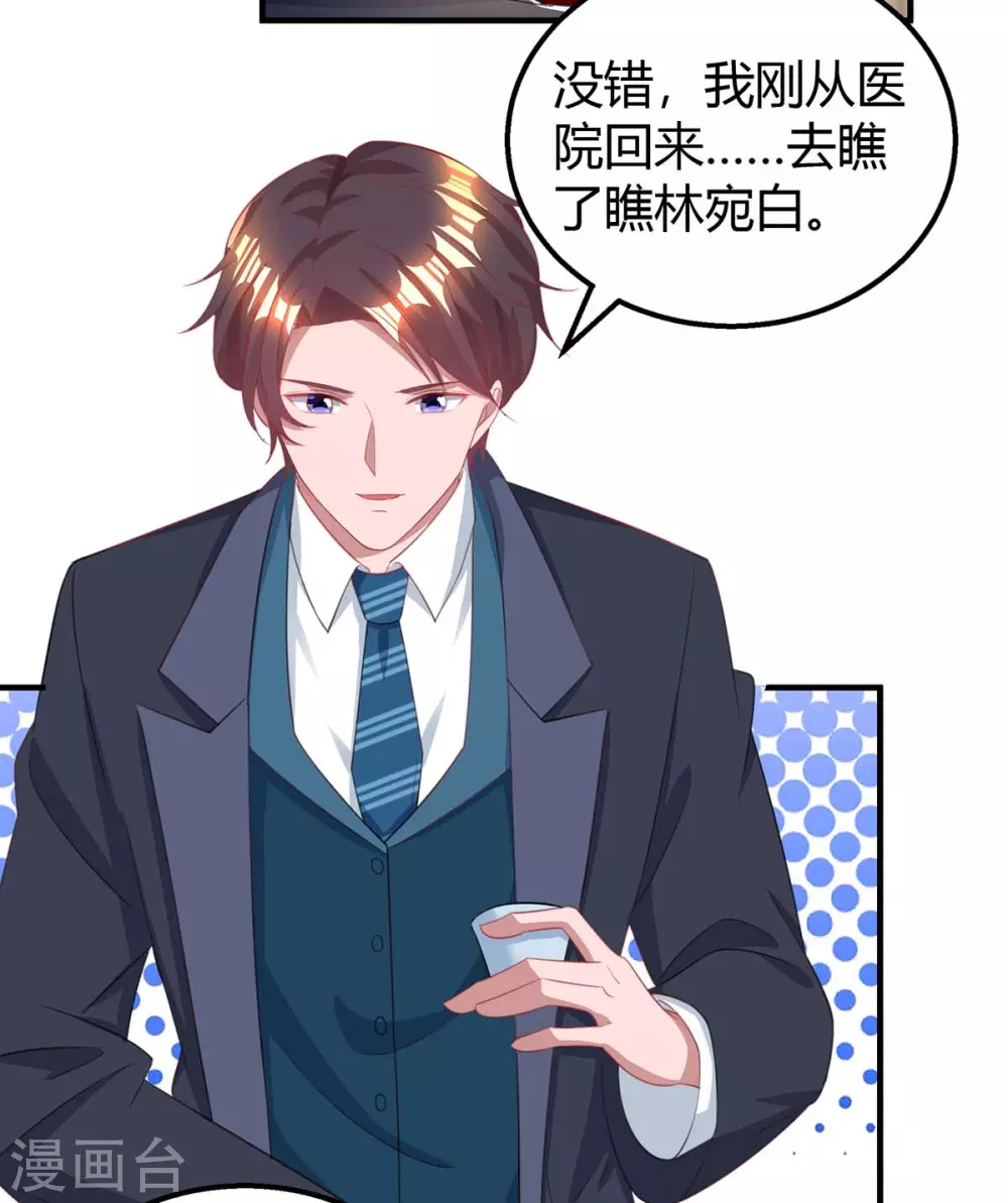 第205话 与父亲的争吵19