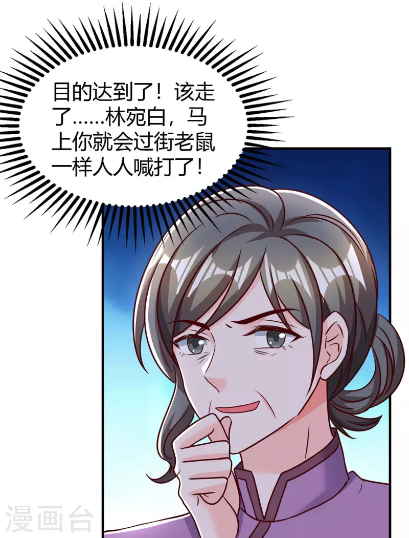 第267话 说漏嘴5