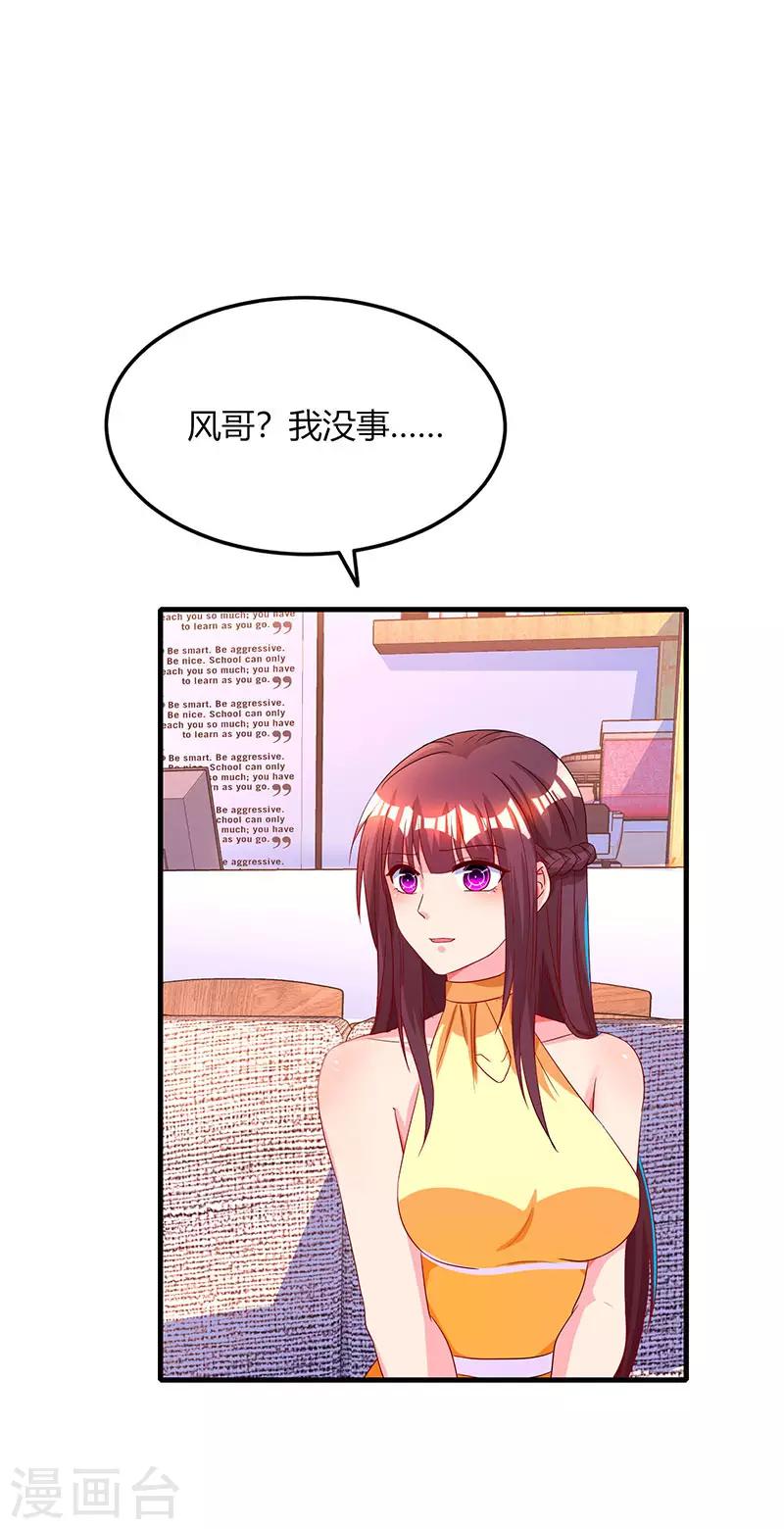 第47话 下意识的撒谎33