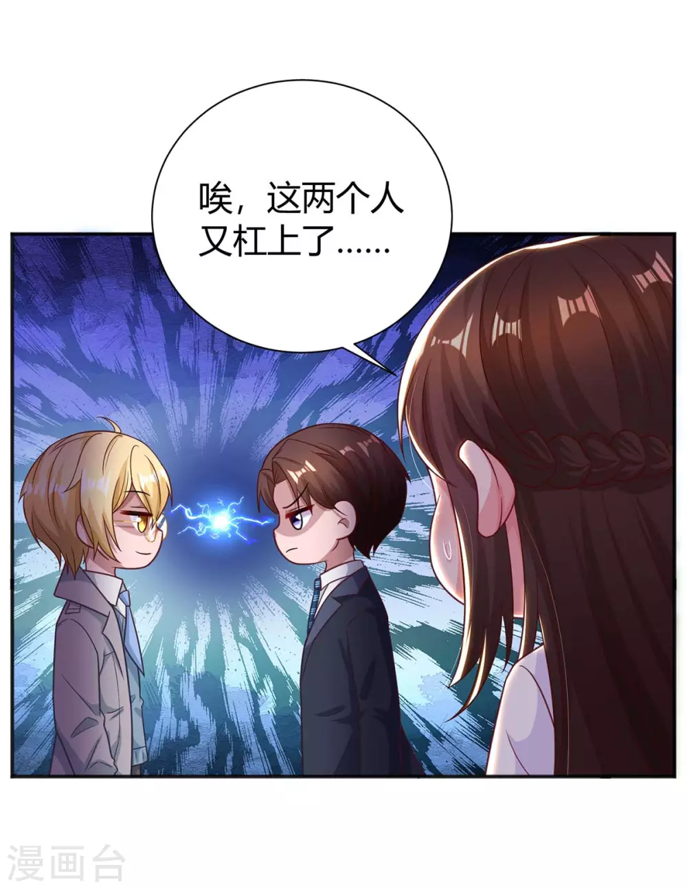 第175话 谈判8