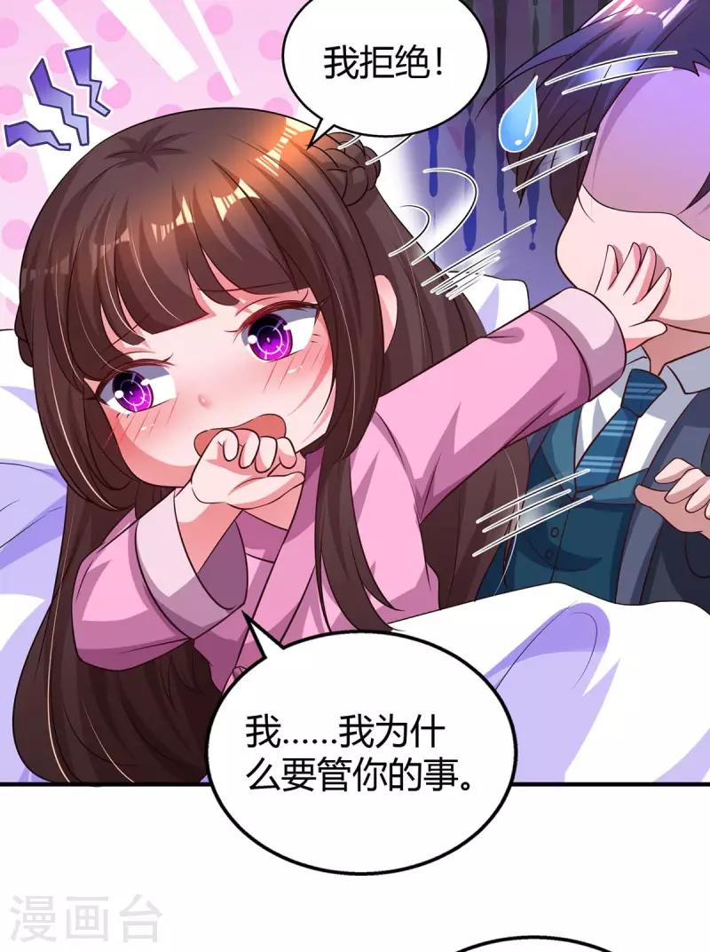 第207话 破坏订婚宴6