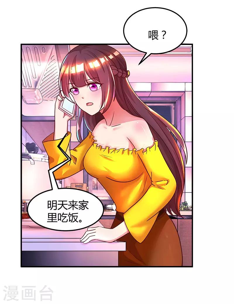 第36话 鸿门家宴4
