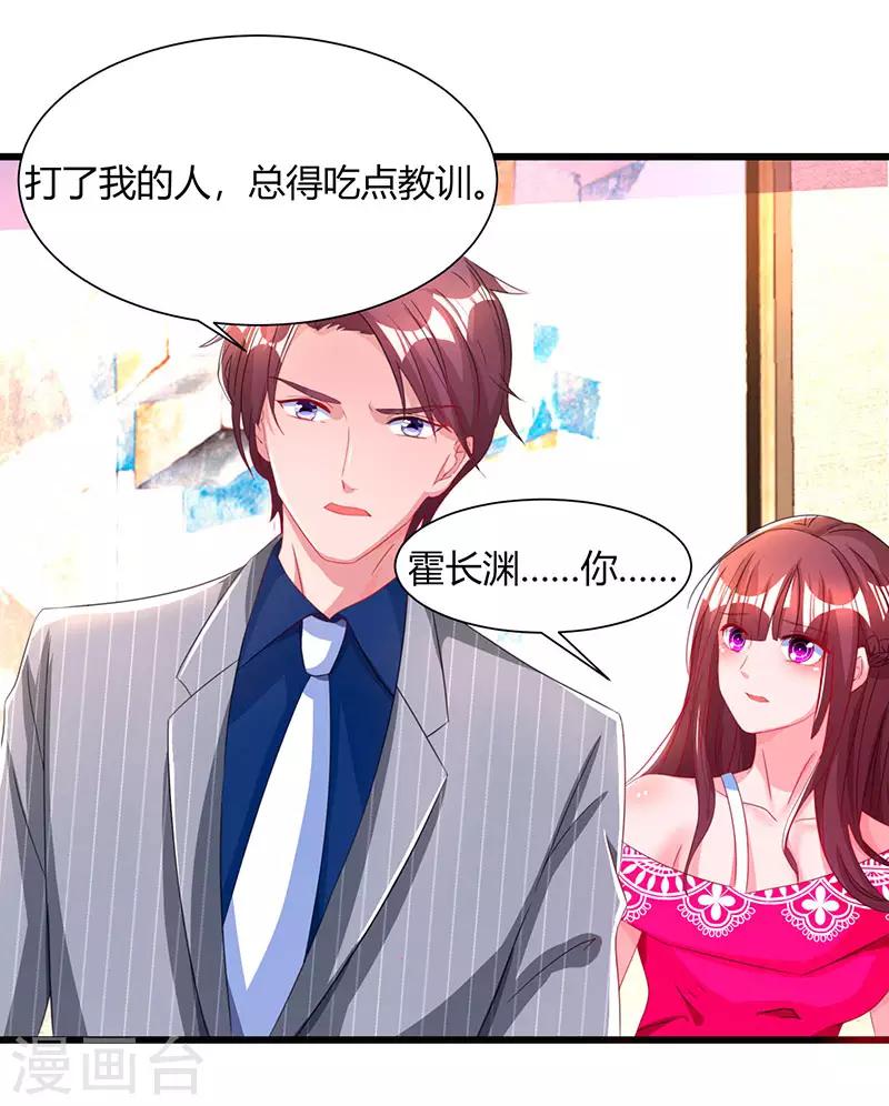 第59话 敢打我的人？20