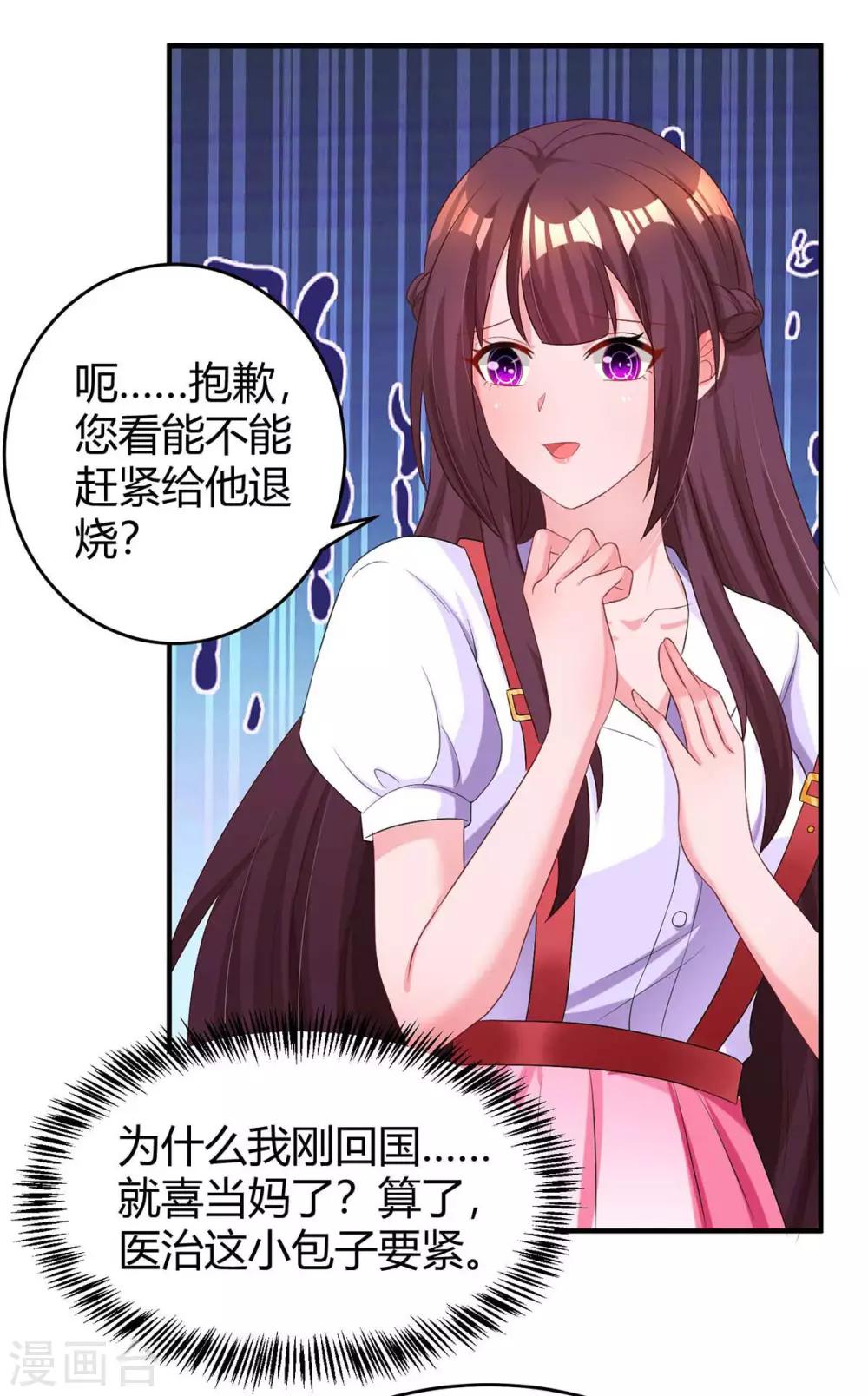 第139话 小包子13