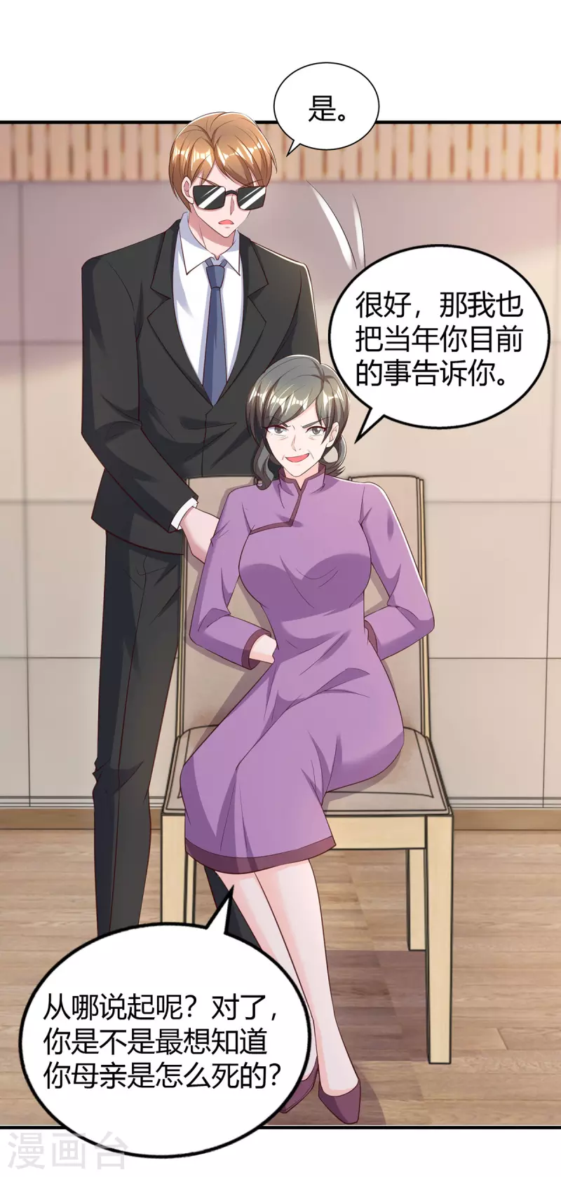 第305话没必要脏了你的手17