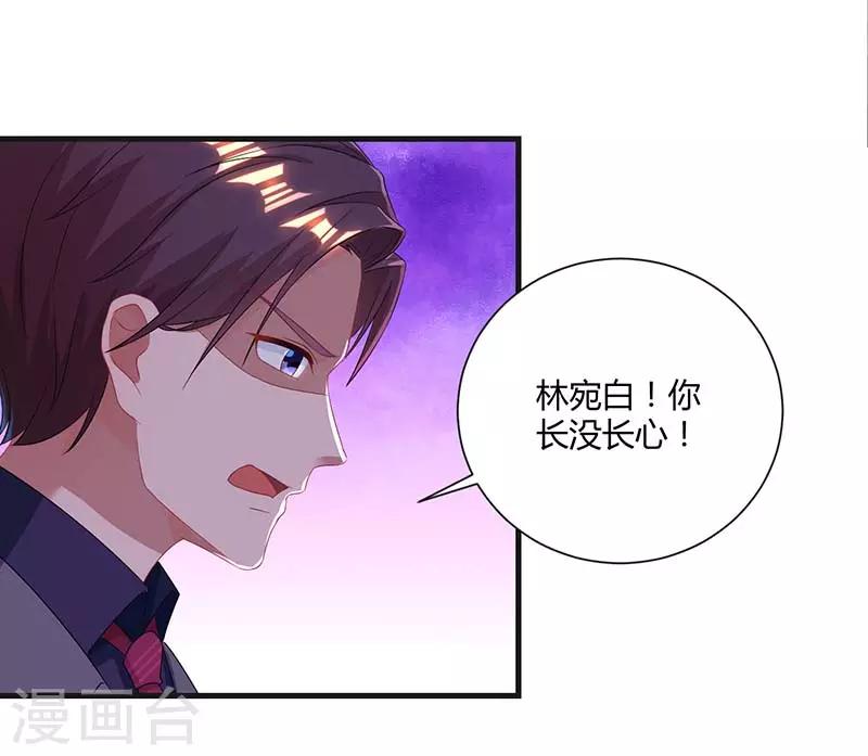 第86话 我们分手吧20