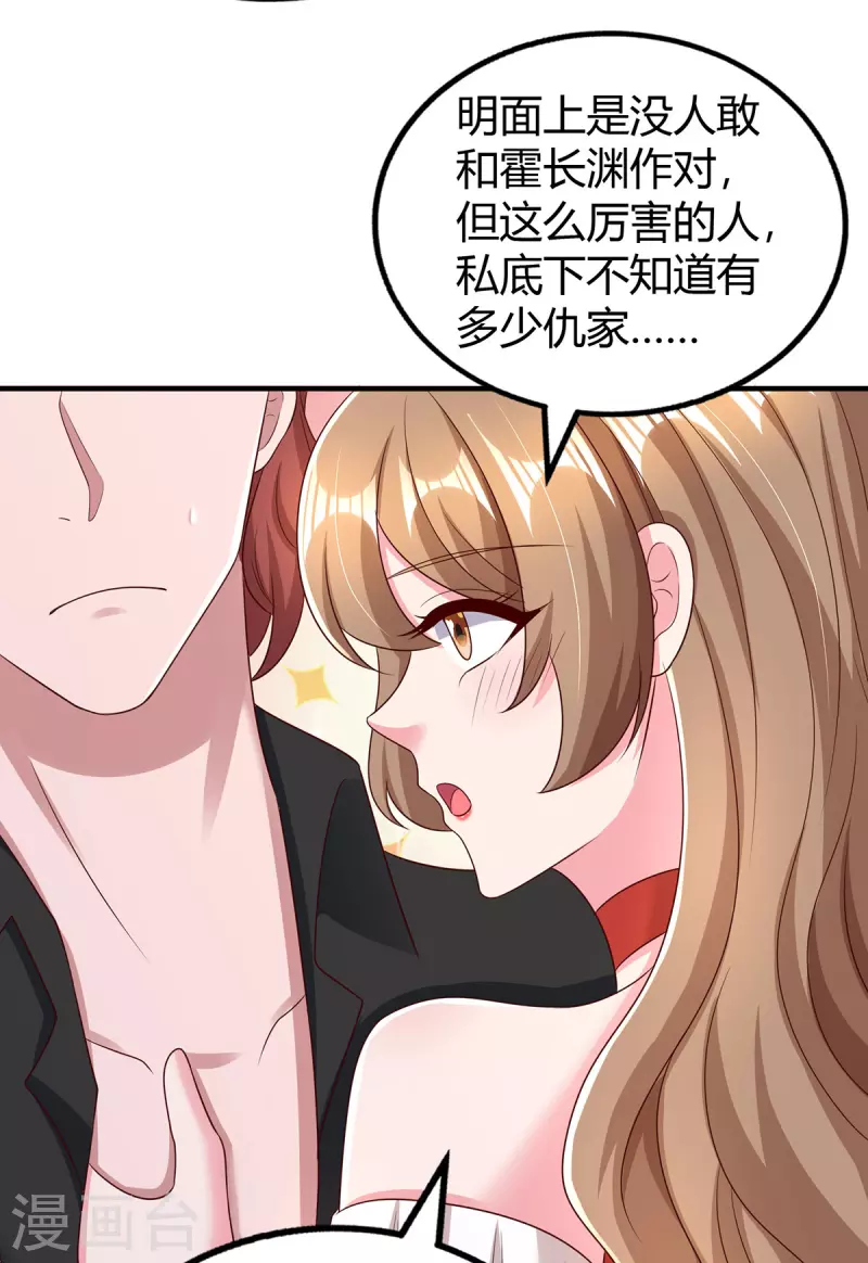 第277话 又出坏主意22